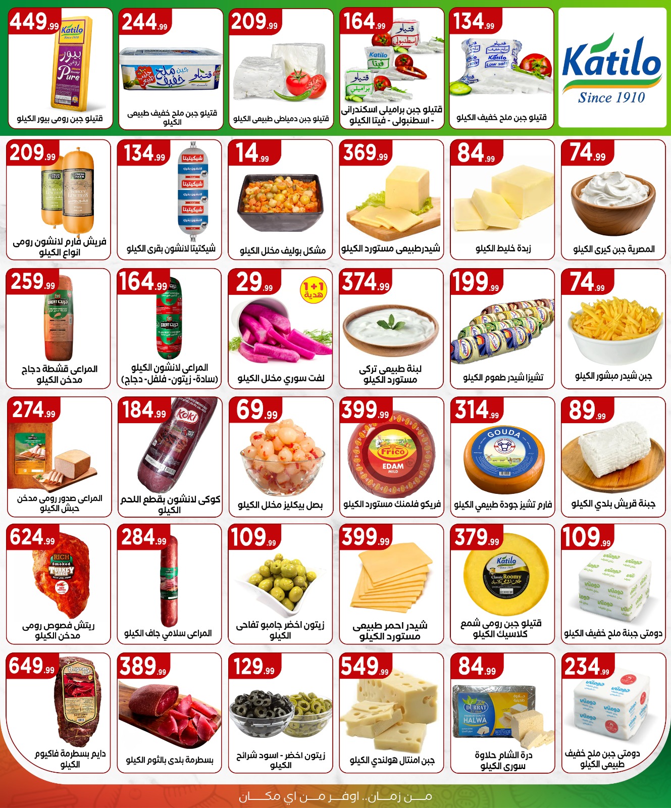 el-mahallawy offers from 7aug to 1aug 2025 عروض المحلاوي من 7 أغسطس حتى 1 أغسطس 2025 صفحة رقم 11